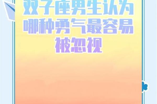 双子座男生明天运势(双子座明天的运势男)