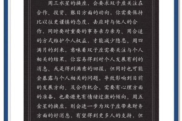 属虎双子座运势(属虎双子座运势怎么样)