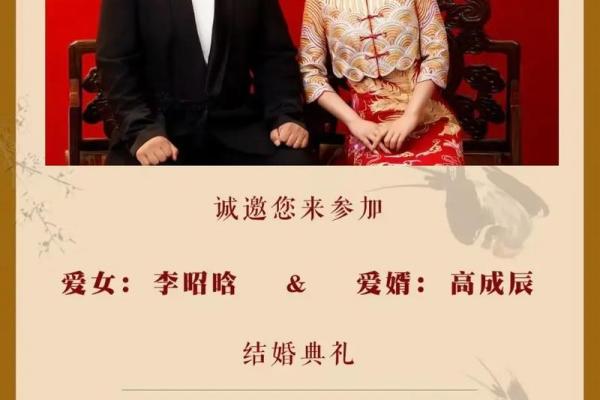 20年结婚9月吉日