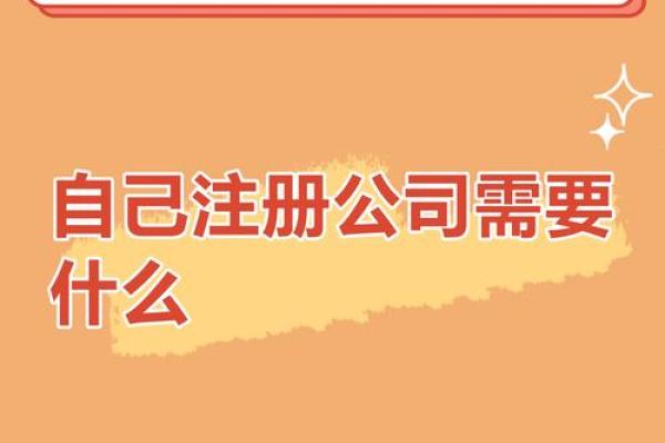 公司注册 核名(公司注册 核名 限制名称 解决办法)