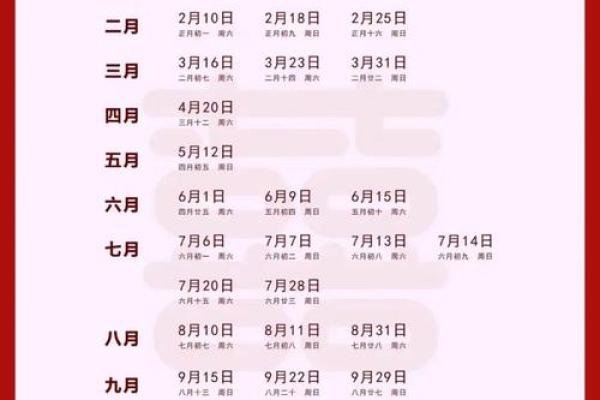 9月21结婚的黄道吉日