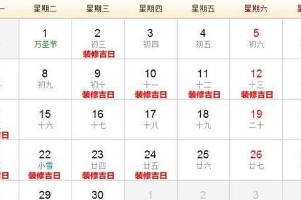 9月21结婚的黄道吉日