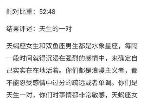巨蟹座女双鱼座男(双鱼座女和双子座男在一起合适吗)
