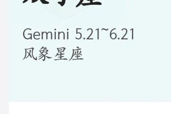 双子座什么是第一(双子第一星座)