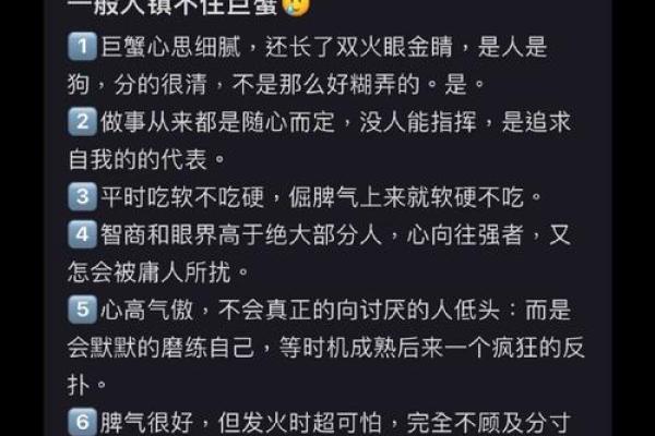 巨蟹座都有什么特点(巨蟹座都有什么特点呢)