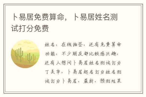 免费测姓名打分(免费测姓名打分100分 免费在钱测试)