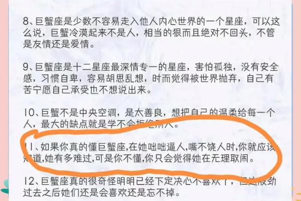 巨蟹座和天瓶座(巨蟹座和天瓶座配不配)