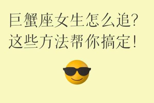 巨蟹座热情吗(巨蟹座热情吗女生)