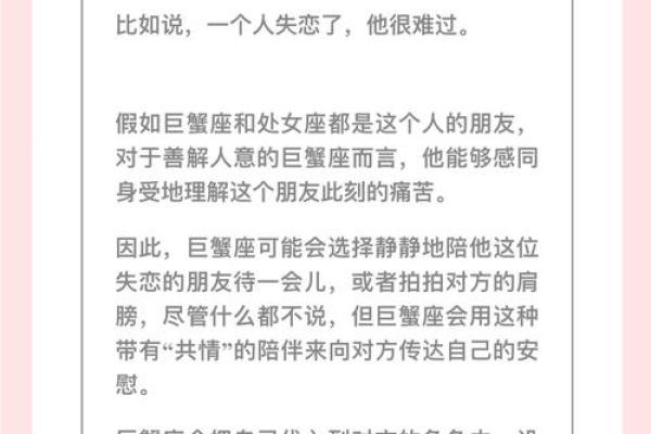 巨蟹座会哄人吗(巨蟹座会安慰人吗)