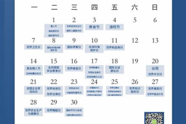2025年4月黄道吉日有哪些(2025年4月日历表)