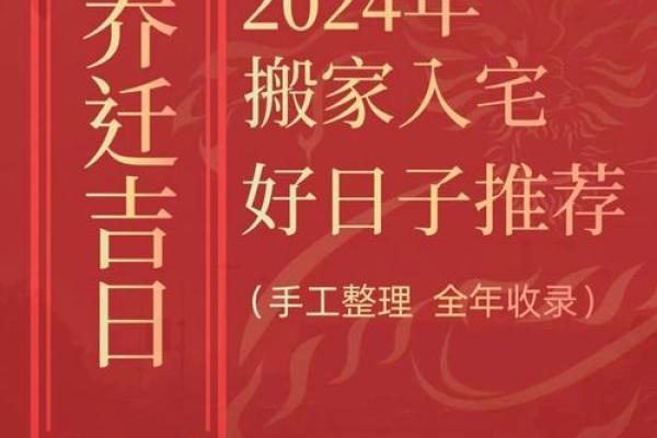 20251月乔迁入新房吉日(2020年适合乔迁的日子)