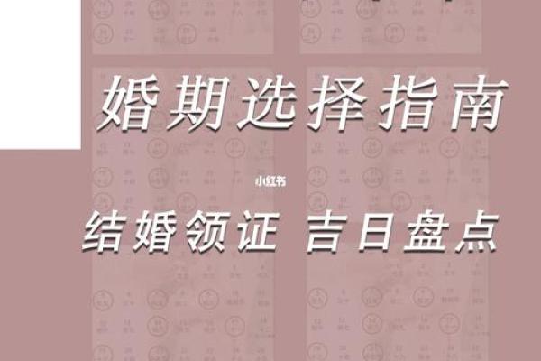 1月领证吉日查询结果(1月领证吉日2021年)
