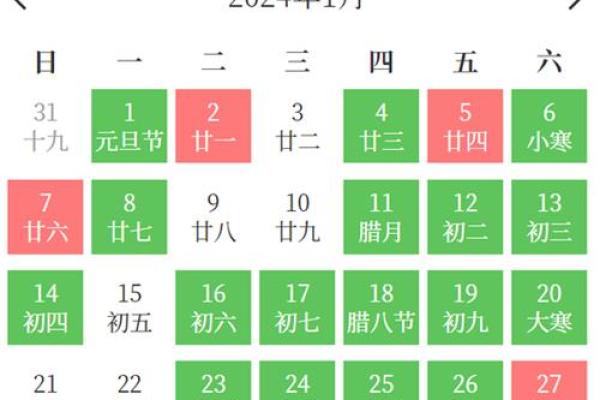 1月领证吉日查询结果(1月领证吉日2021年)