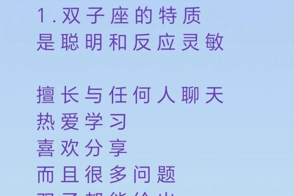 双子座男的财运怎么样(双子男的运势如何)