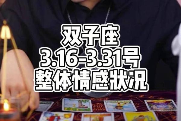 塔罗测试双子座运势准吗(塔罗测试双子座运势准吗男)