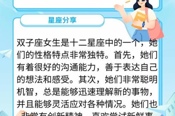 双子座感性还是理性(双子女理智还是感性)