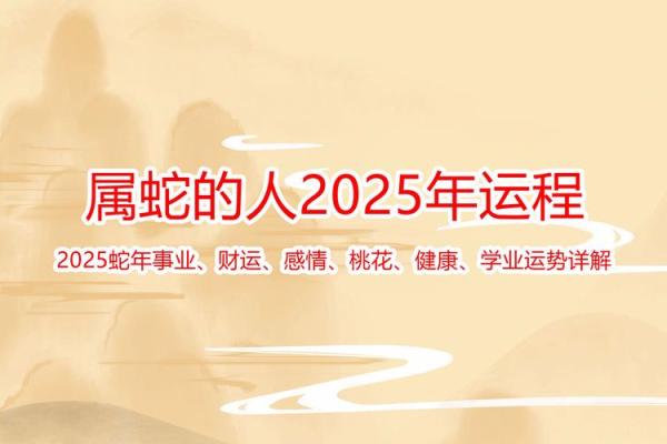 2025年属蛇双子座的运程(2022年属蛇双子座全年运势)