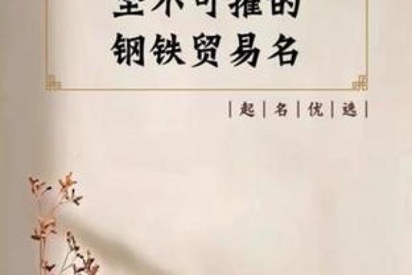 钢铁公司取名(钢铁公司起名)