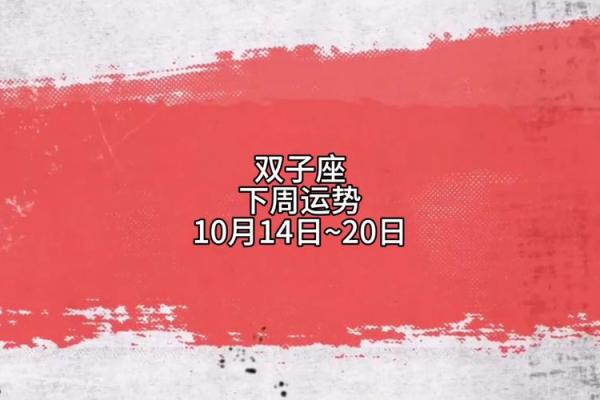 双子座9.1运势(双子座运势2021年9月运势)