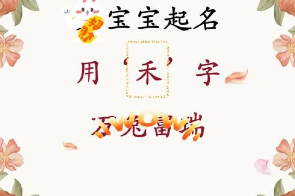 禾字旁最吉利的名字男孩(禾字旁最吉利的名字男孩怎么取)