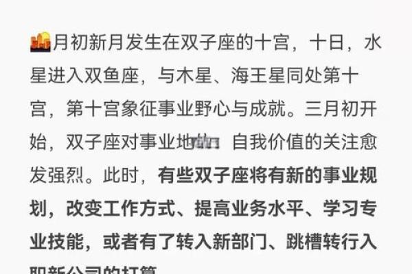 双子座四月运势2023年运程(双子座四月运势2023年运程详解)