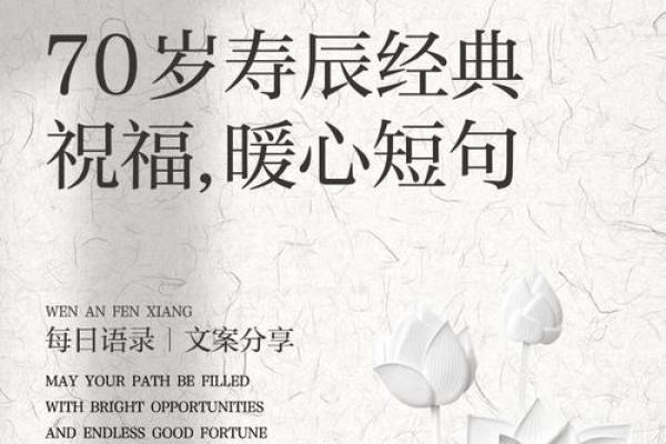 70岁老人结婚吉日