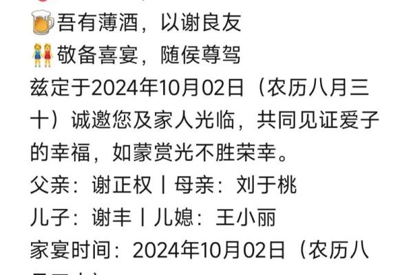 10月10日结婚黄道吉日(10月10日结婚黄道吉日查询)