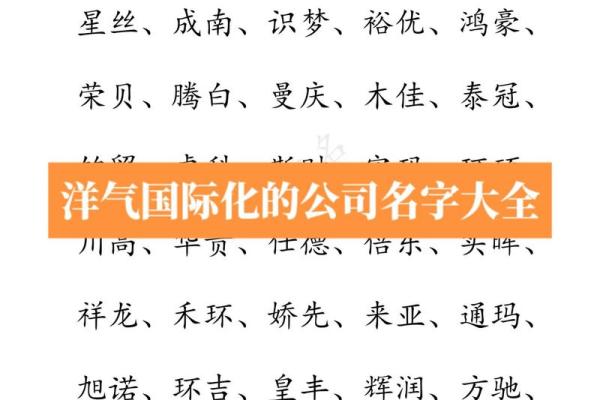 商业公司名字(公司名字免费起名大全)