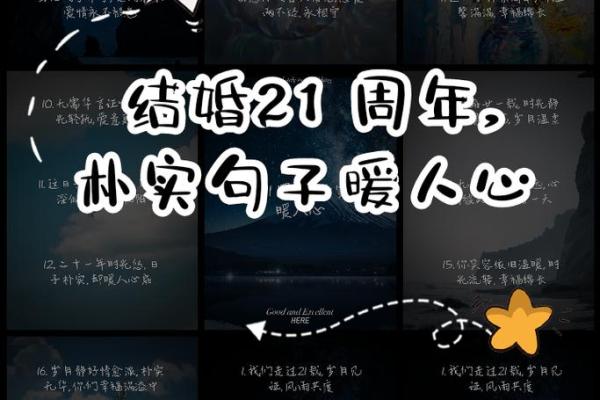 12月21日结婚吉日宜忌(12月21日适合结婚吗)