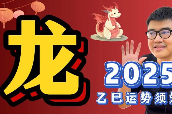 2025年属龙适合乔迁的日子