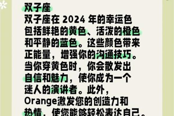 双子座每月运势2024年(双子座二零二一年每月运势)