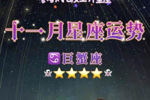 巨蟹座的运程 巨蟹座今日运势(巨蟹座座今日运势查询星座屋)