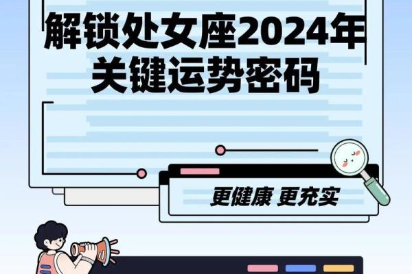 2025年处女座3月份最佳安门吉日大全_处女座2023年运势事业完整版(处女座未来三年运势预测)