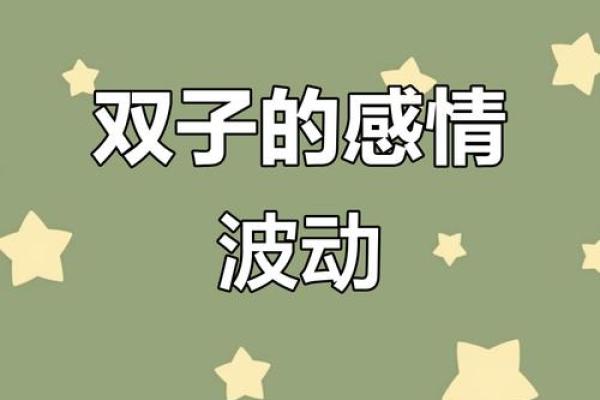 双子座运势爱情(双子爱情运势2021)