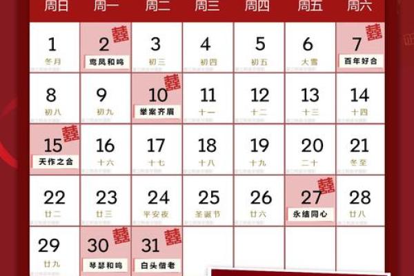 22年10月领证吉日