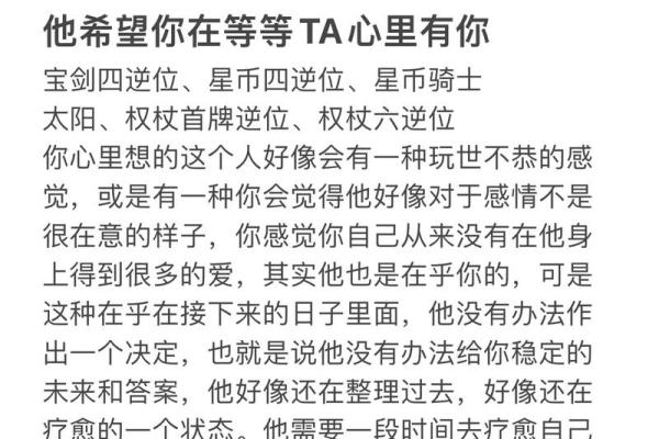 双子座男生塔罗爱情运势(双子座2021爱情塔罗牌)