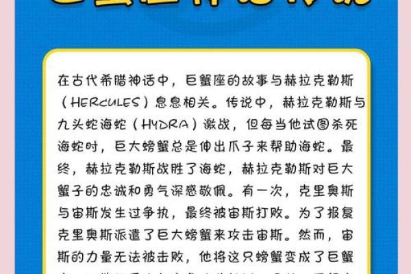 巨蟹座的优缺点有哪些(巨蟹座优点缺点)