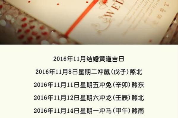 1967年结婚吉日(1967年黄道吉日)