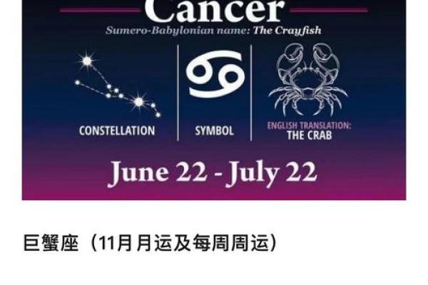 巨蟹座2024年7月5日运势(巨蟹座2024年7月5日运势超准了)
