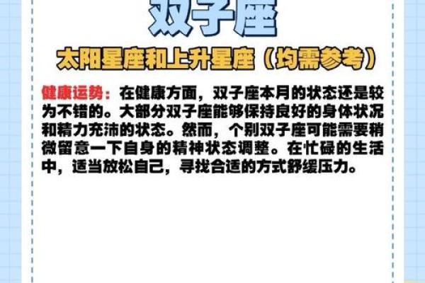 双子座今日运势 第一星座(双子座今日运势第一星座网每日更新)