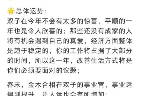 双子座十二月运势2024年(双子座二零二一年每月运势)