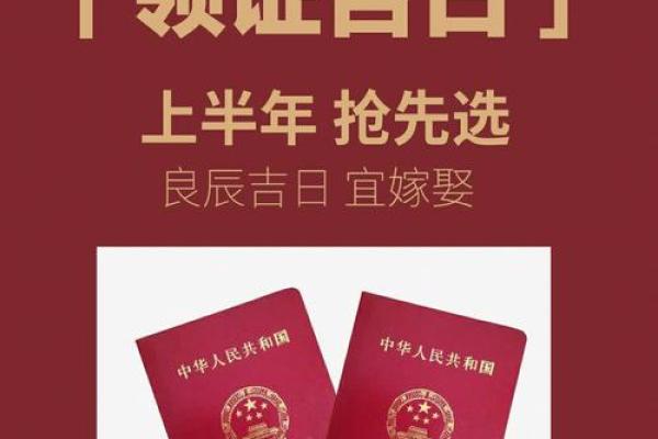 23年属牛领证吉日