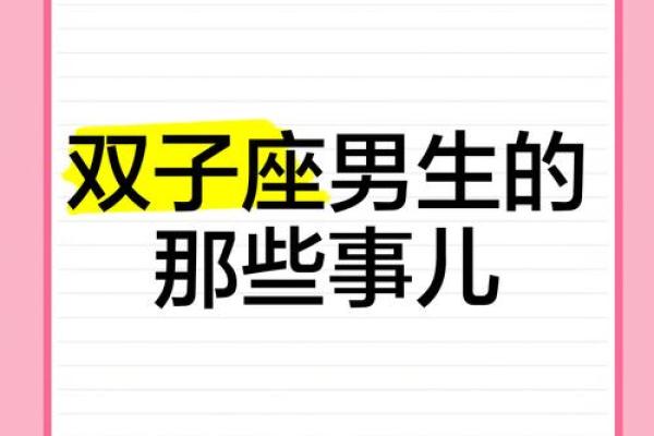 双子座男双子座女爱情运势(双子座男 双子座女)
