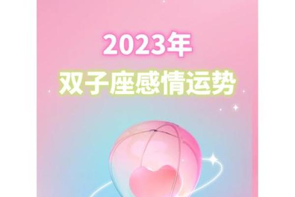 1999年双子座运势(1999年属兔双子座运势)