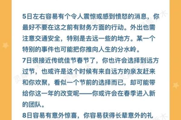 双子座一月份感情运势(双子座2021年1月感情运势完整版)