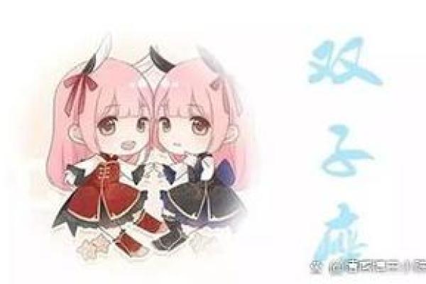双子座好可爱(双子很可爱)
