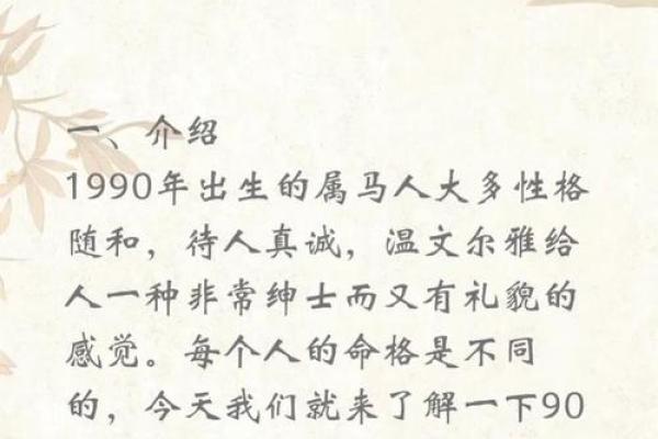 1990年属马双子座2025年运势(1990年属马双子座2021年运势)