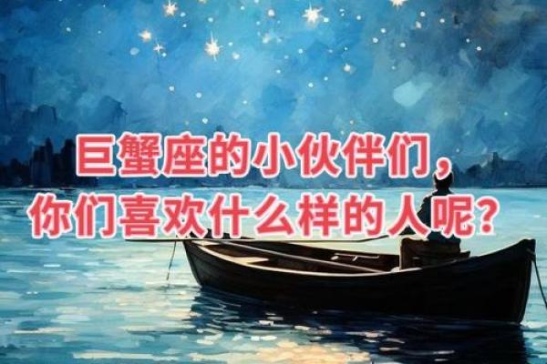 巨蟹座是什么样子的(巨蟹座是什么样子的人)