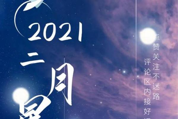 2月份巨蟹座运势如何(二月巨蟹座运势)
