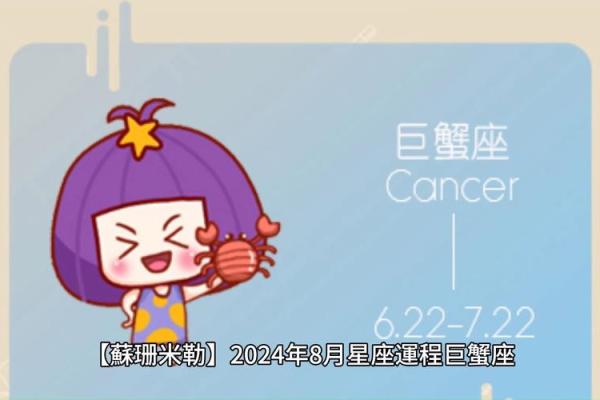 苏珊米勒2025年巨蟹座2月份运势(苏姗米勒2021年巨蟹星座运势)
